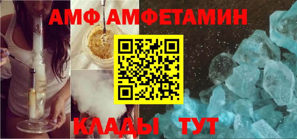 Амфетамин кристаллы  Codein  Конопля  Меф кристаллы  Вход с VPN  Как найти закладки?  Ногинск  Мефедрон 