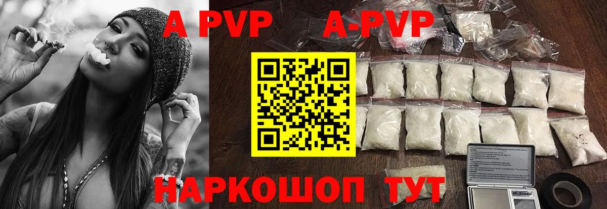 APVP VHQ  Альфа ПВП Соль  Ногинск  Alfa_PVP  A PVP СК  Вход с VPN 