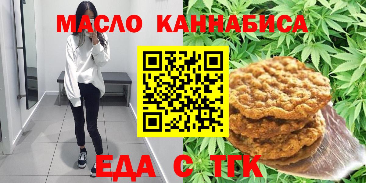 Canna-Cookies марихуана Ногинск