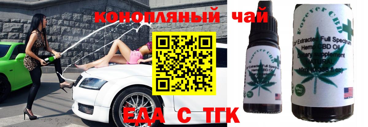 Ногинск  Cannafood конопля  Вход с VPN 