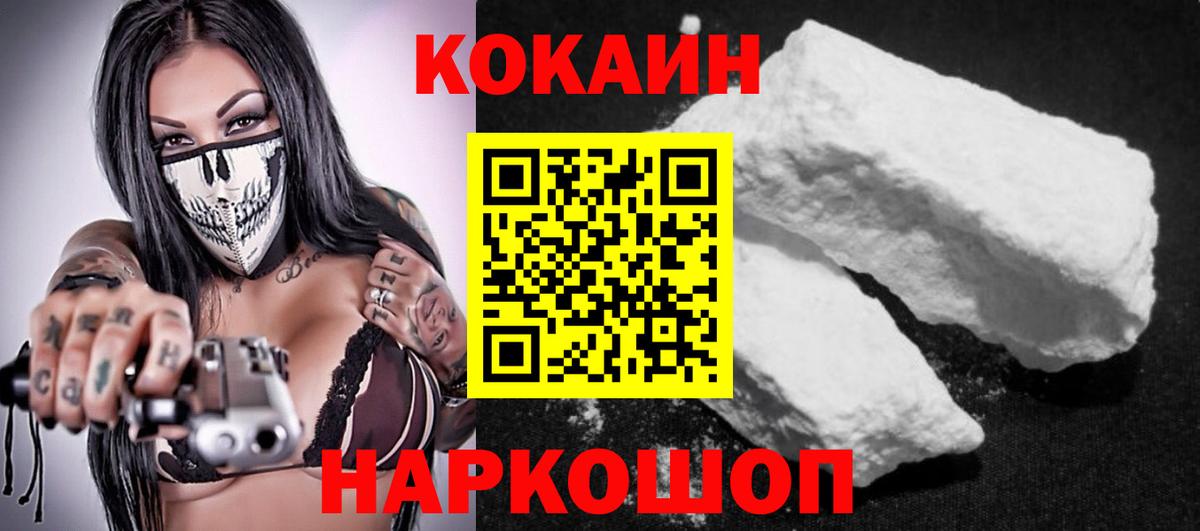 COCAIN Эквадор  Вход с VPN  Ногинск  купить наркоту  КОКАИН 98% 