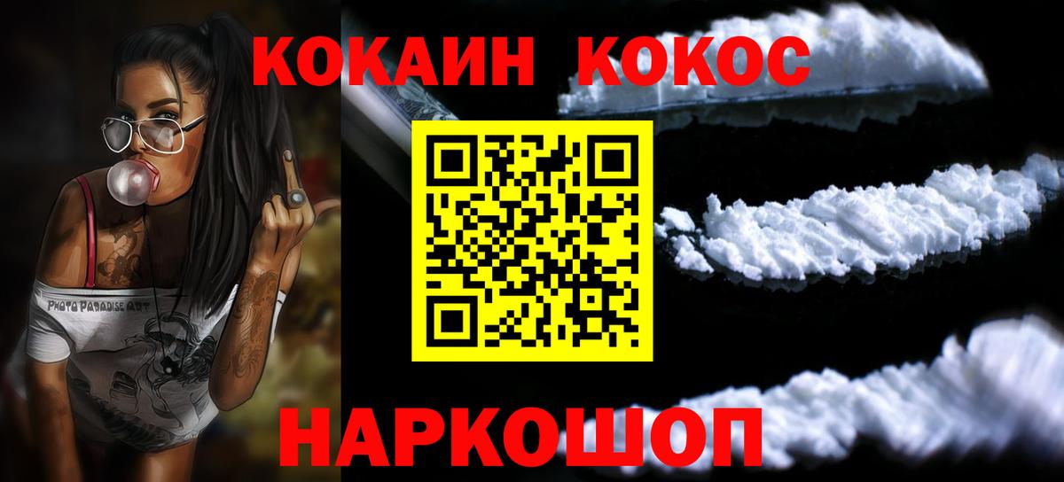 COCAIN VHQ Ногинск