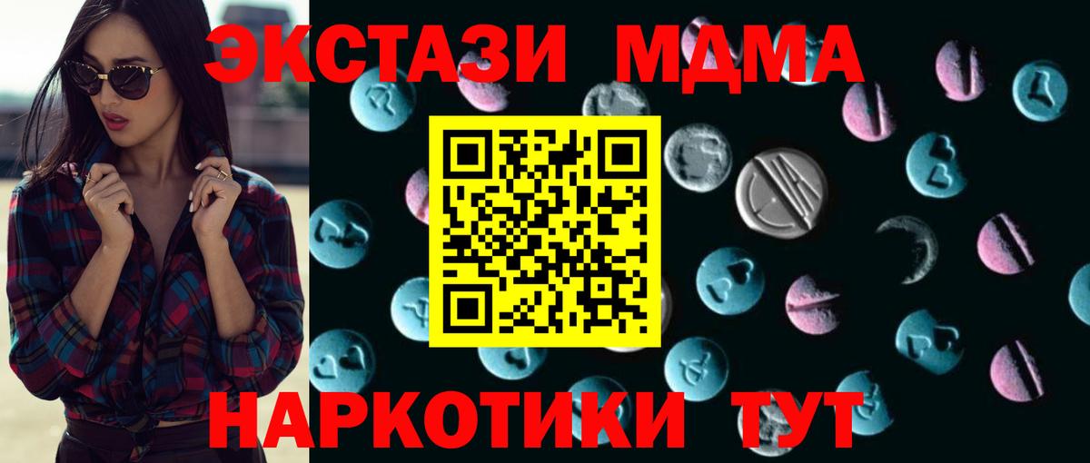 Ногинск  ЭКСТАЗИ Дубай  Вход с VPN  ЭКСТАЗИ  Ecstasy ешки 