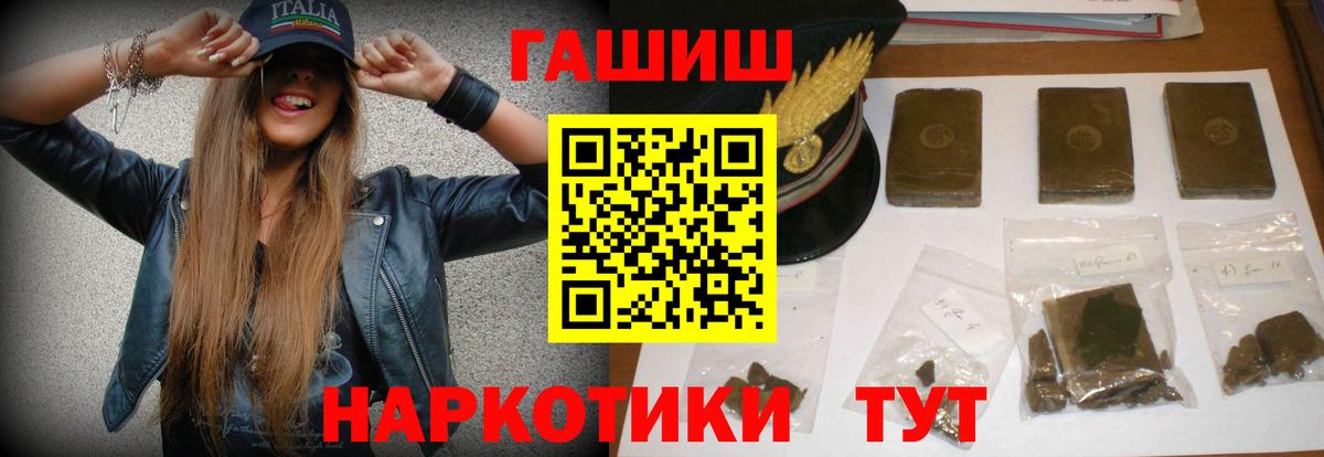 Ногинск  ГАШ hashish  ГАШИШ индика сатива  Вход с VPN 