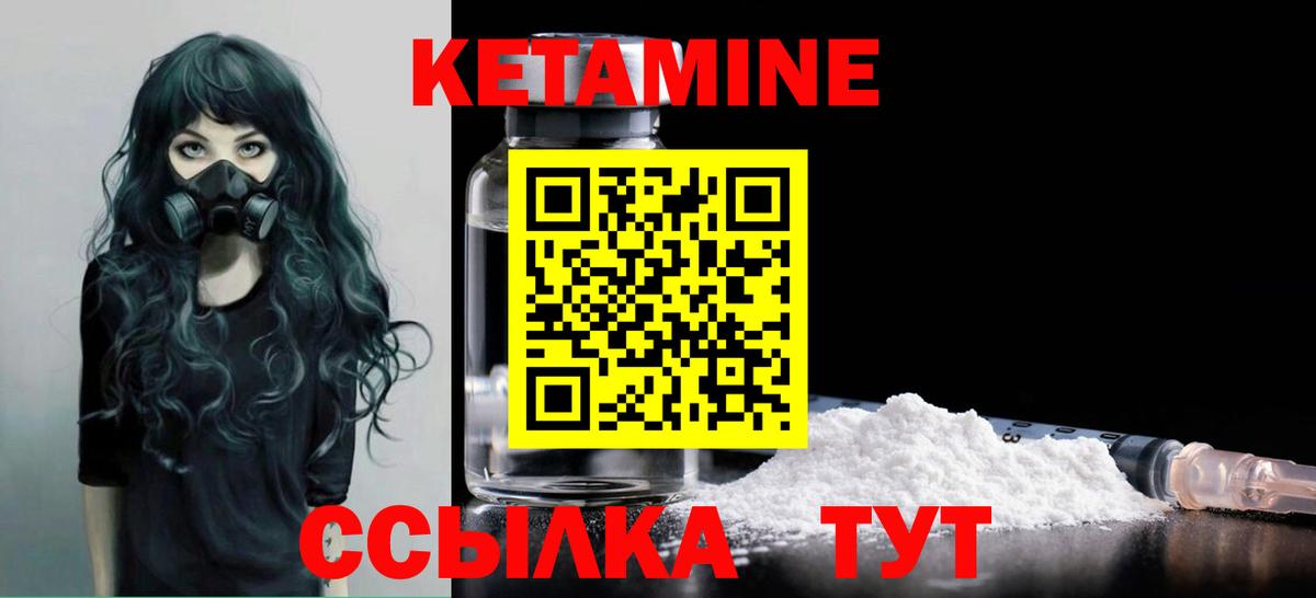Ногинск  Кетамин ketamine  Вход с VPN 