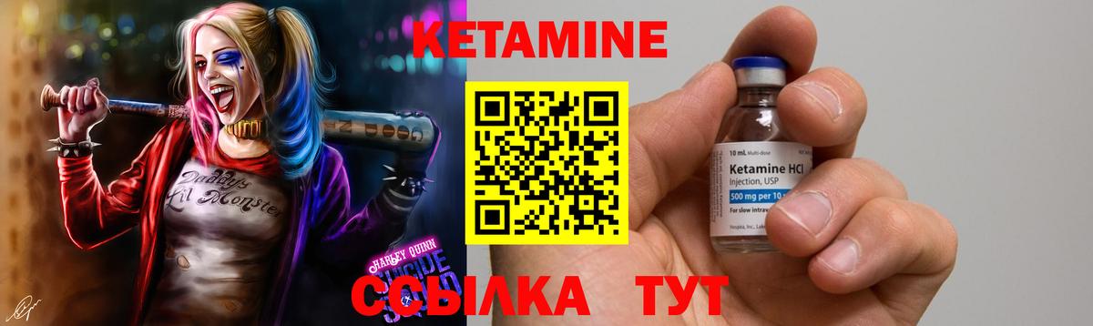 Кетамин VHQ Ногинск