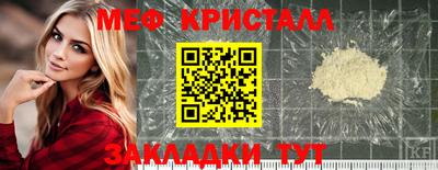 мефедрон Славгород