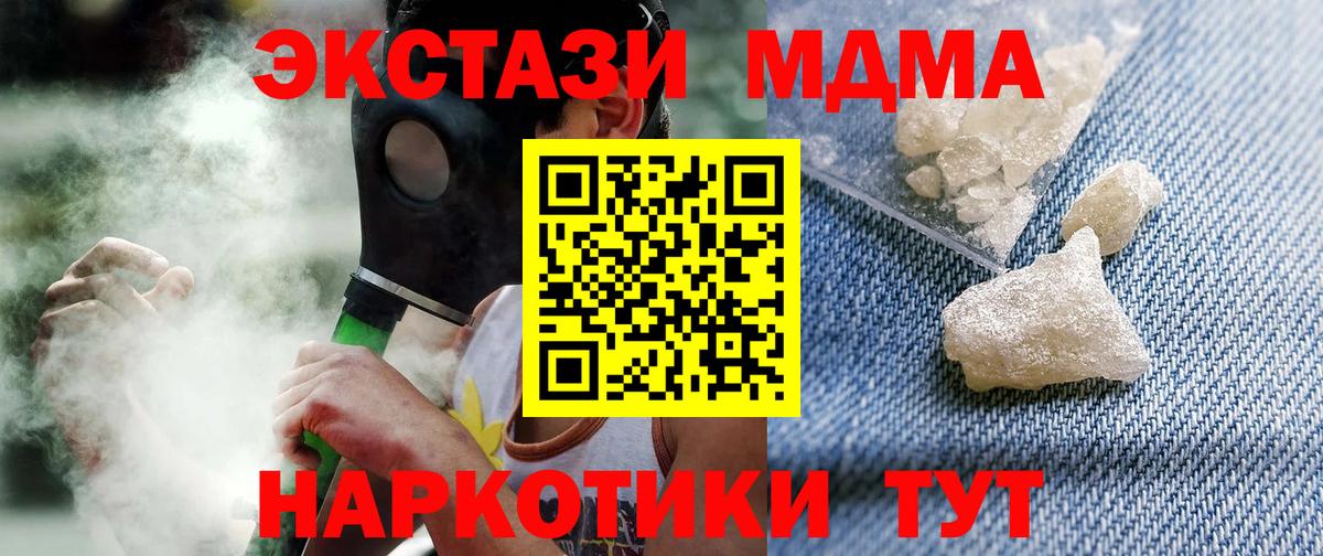 МДМА молли  МДМА молли  Вход с VPN  МДМА  Ногинск 
