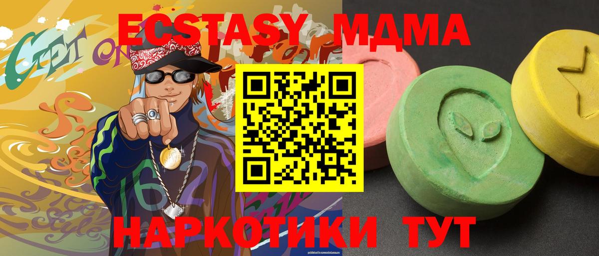 MDMA VHQ Ногинск
