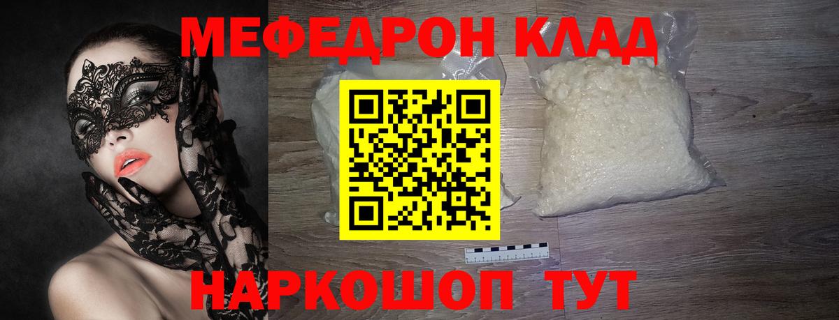 МЕФ Ногинск