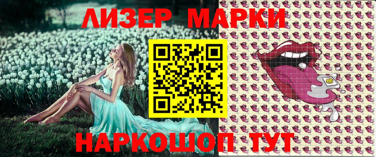 Наркотические марки 1,8мг Ногинск