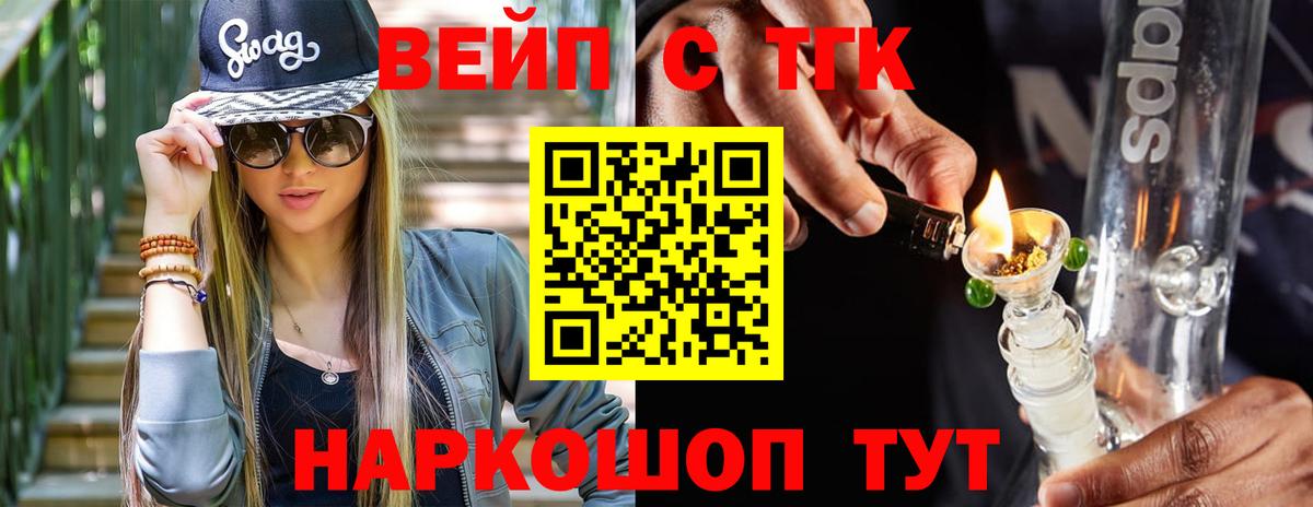 Дистиллят ТГК THC oil Ногинск