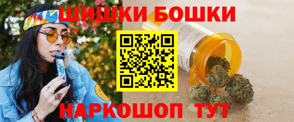 Бошки Шишки LSD WEED Ногинск
