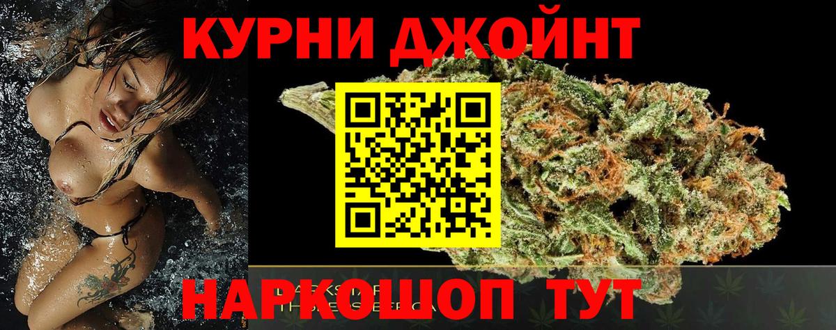 Бошки Шишки White Widow  МАРИХУАНА тримм  Ногинск  Вход с VPN  Бошки Шишки план  Бошки Шишки гибрид 